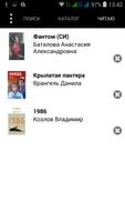 Детские книги и сказки screenshot 2