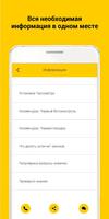 Подключение Яндекс.Такси capture d'écran 2