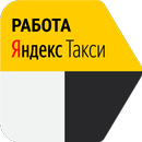 APK Работа в Яндекс Такси