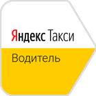 Яндекс.Такси Водитель - регистрация онлайн 图标