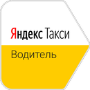 Яндекс.Такси Водитель - регистрация онлайн APK
