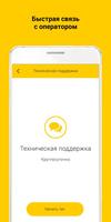3 Schermata Яндекс.Такси Водитель - регистрация онлайн