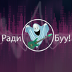 Радио Буу! (Radio Boo!) APK