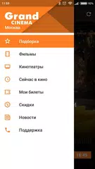 download Grand Cinema APK