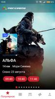 МОРИ СИНЕМА Affiche