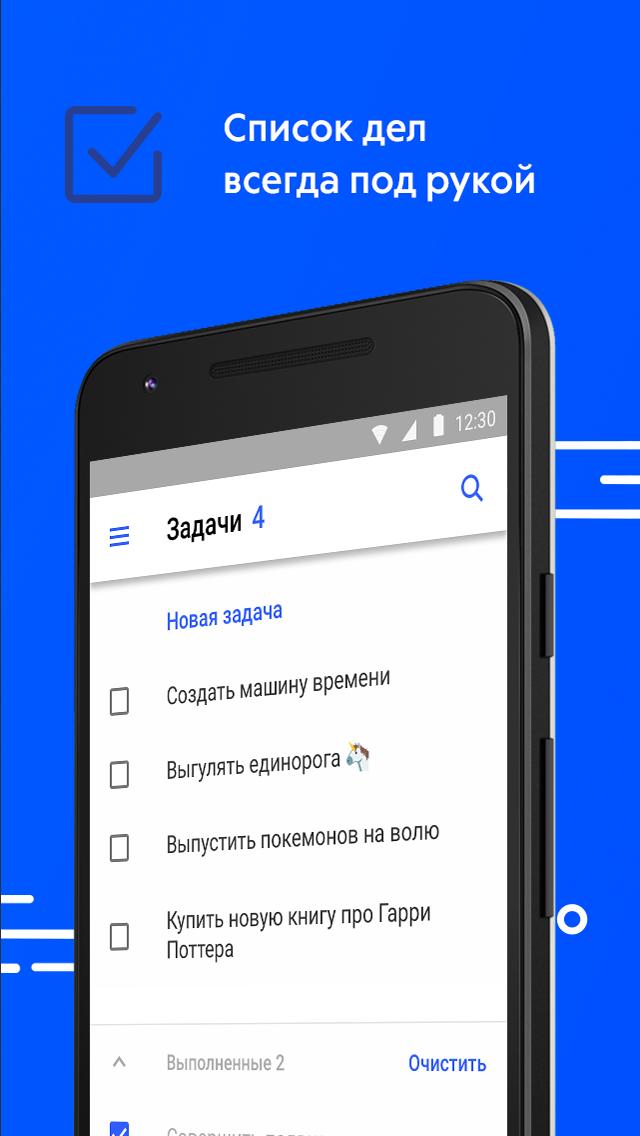 Приложение почта Рамблер. Рамблер почта Android. Встроенное приложение почта на андроид. Андроид почта фото. Как загрузить почту на телефон