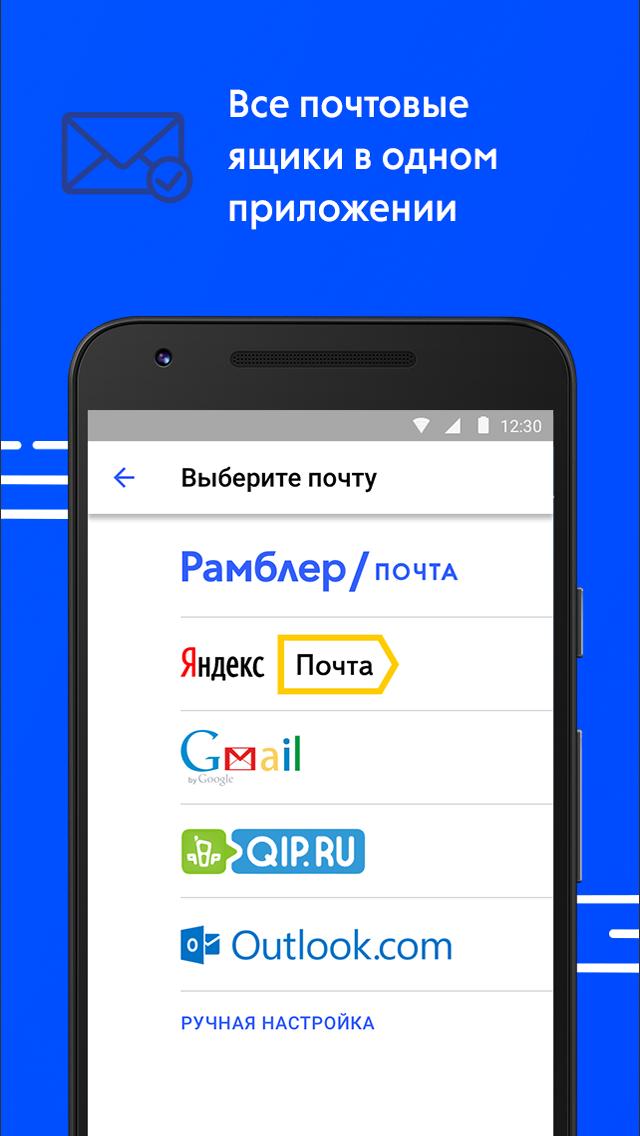 Рамблер ящик войти. Рамблер.почта. Rambler почта. Рамблер почта Рамблер почта. Электронная почта приложение.