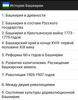 История Башкирии الملصق