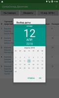 СуперСклад.Десятник Screenshot 1