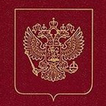 Паспорт РФ - проверка