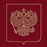 Паспорт РФ icône