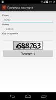 Паспорт РФ الملصق