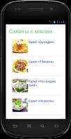 Resep Salad screenshot 2