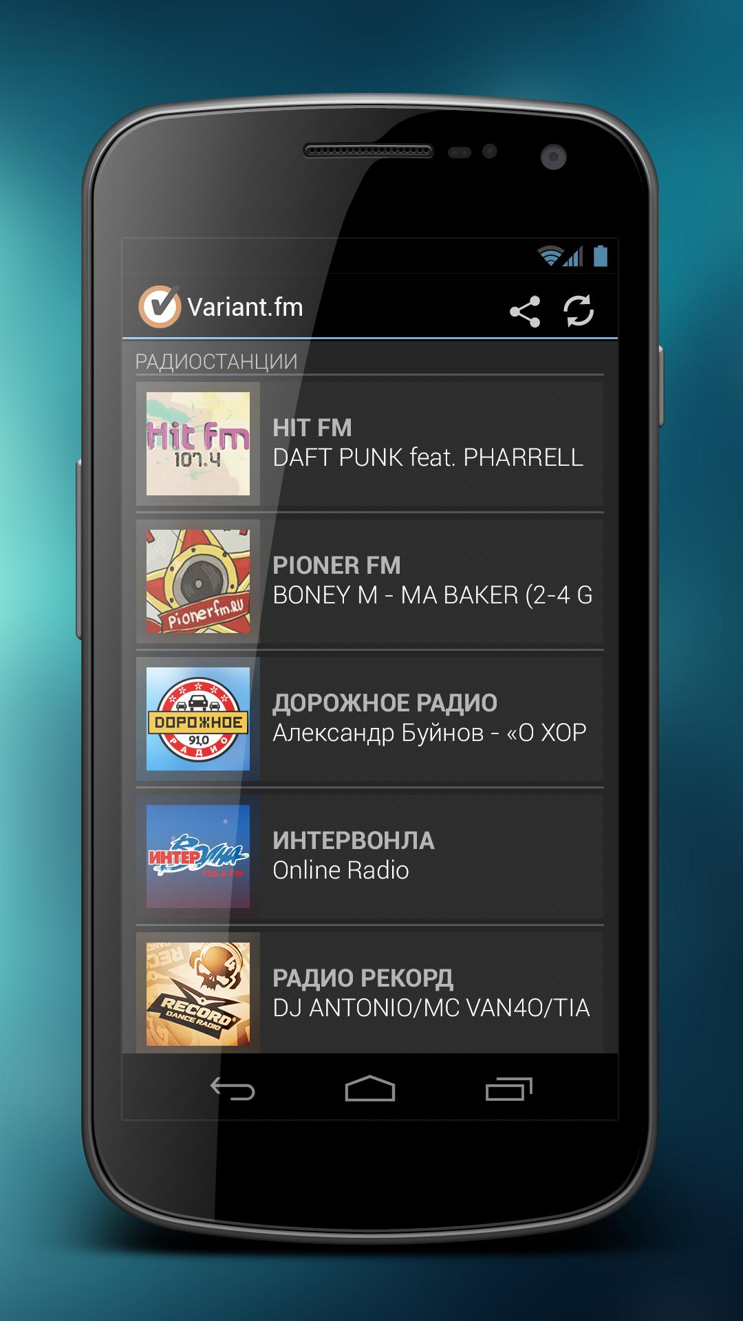 Radio online Variant.fm APK for Android Download