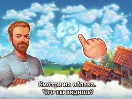 پوستر Путь в облака: поиск предметов
