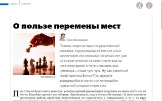 Журнал Татарстан (Казань) imagem de tela 2