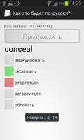 Как это будет по-русски? screenshot 3