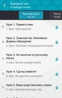 Россия для всех (Узбекский) скриншот 1