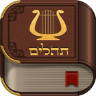 Tehilim icon