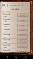 Tehilim screenshot 5
