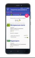 Симулятор программиста скриншот 1