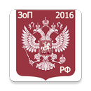О полиции 2016 (бспл) APK