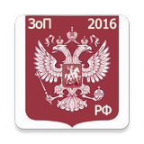 О полиции 2016 (бспл) icon