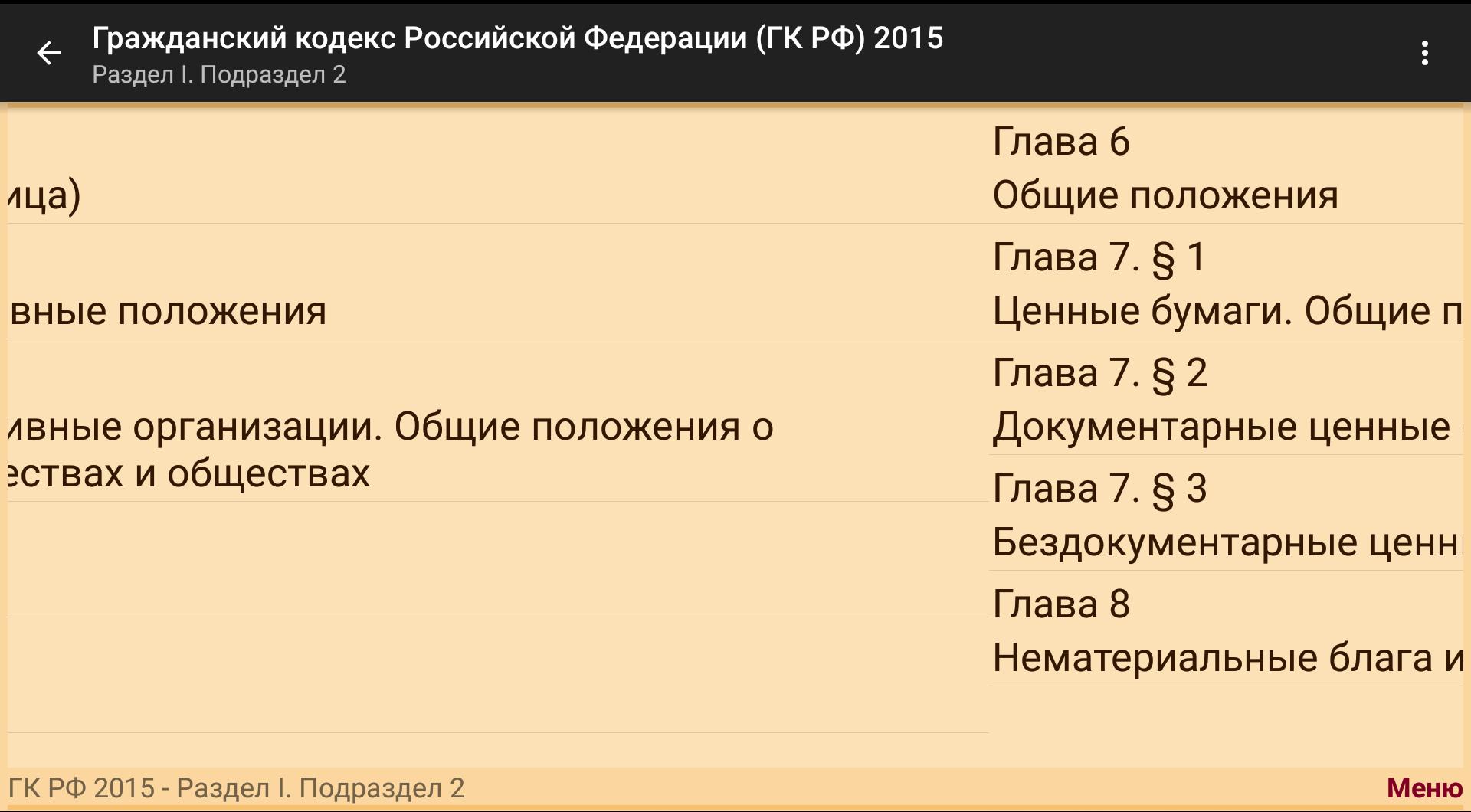 Ук рф 2015