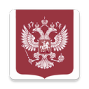 Конституция РФ (бспл) APK