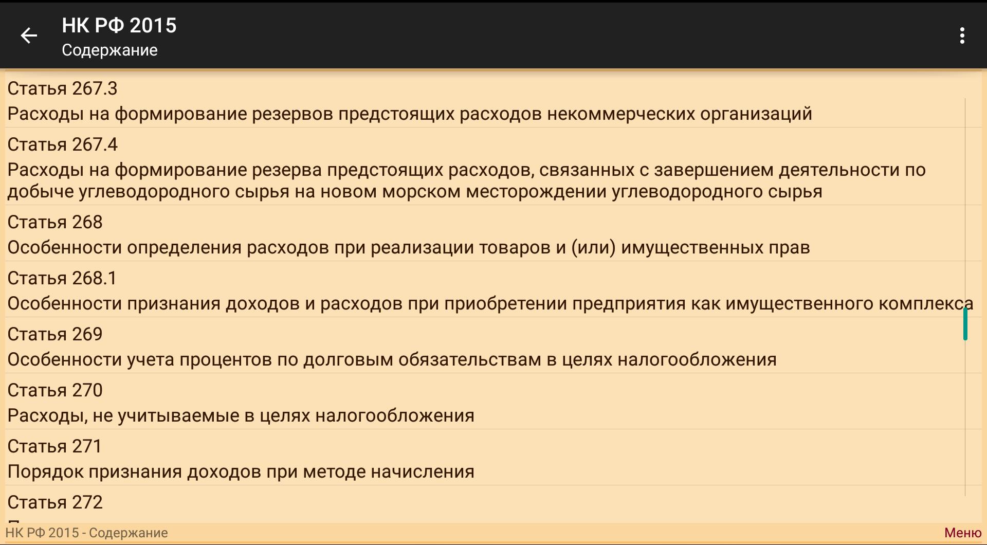 Какая статья кас. Кодекс административного судопроизводства РФ. Административное дело КАС. Административные дела КАС РФ. Производство по административным делам (КАС).