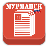 Новости Мурманска