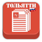 آیکون‌ Новости Тольятти