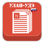 Новости Улан-Удэ