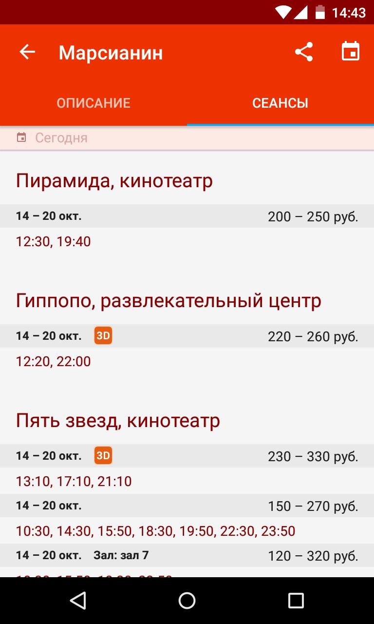 Киномакс волгоград расписание сеансов волгоград ворошиловский. 5 Звёзд Волгоград расписание. Пять звезд Волгоград расписание сеансов. Кинотеатр 5 звёзд Волгоград афиша. Пять звезд Волгоград афиша.