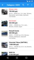 Авто в Челябинске Autochel.ru screenshot 3