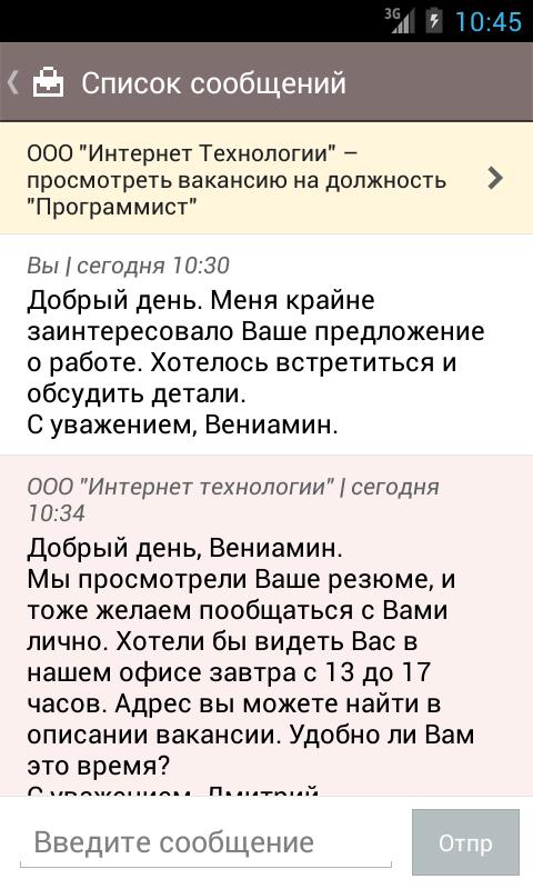 Ваши предложения и пожелания. Если вас заинтересовало наше предложение свяжитесь с нами. Мы изучили ваше предложение. Нас устраивает ваше предложение. Взаимосвязь человека и биосферы.