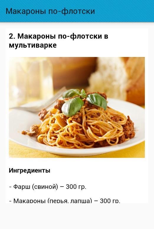 Ценомер: где в Чепецке купить самые дешевые макароны и фарш?