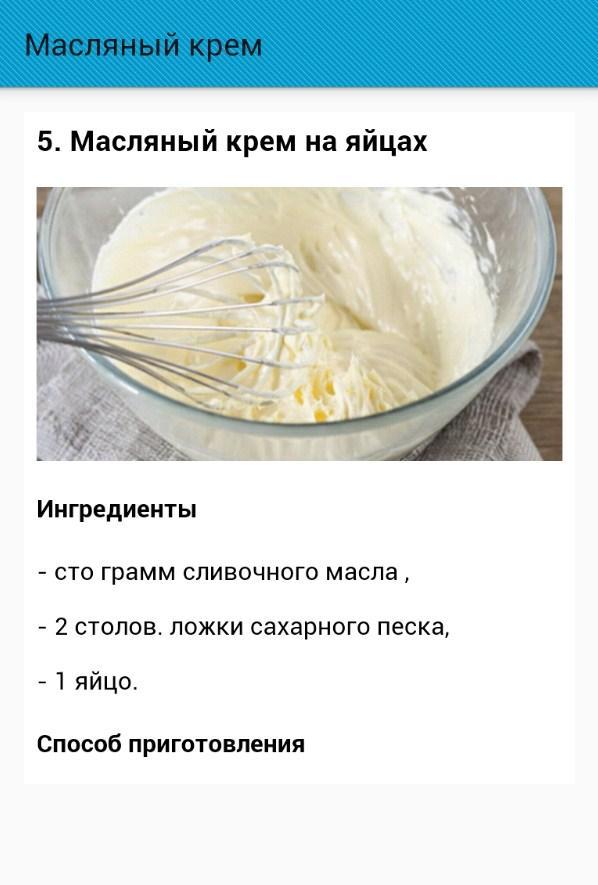 Рецепты без масла и сахара