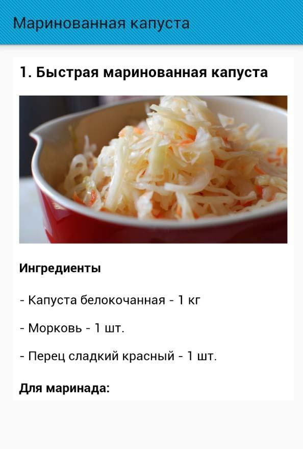 Сколько мариновать капусту. Маринованная капуста. Маринад для капусты быстрого приготовления. Рецепт маринованной капусты. Маринованная капуста с сахаром и уксусом.