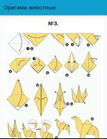 Origami animals Ekran Görüntüsü 1