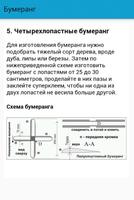 Бумеранг syot layar 3