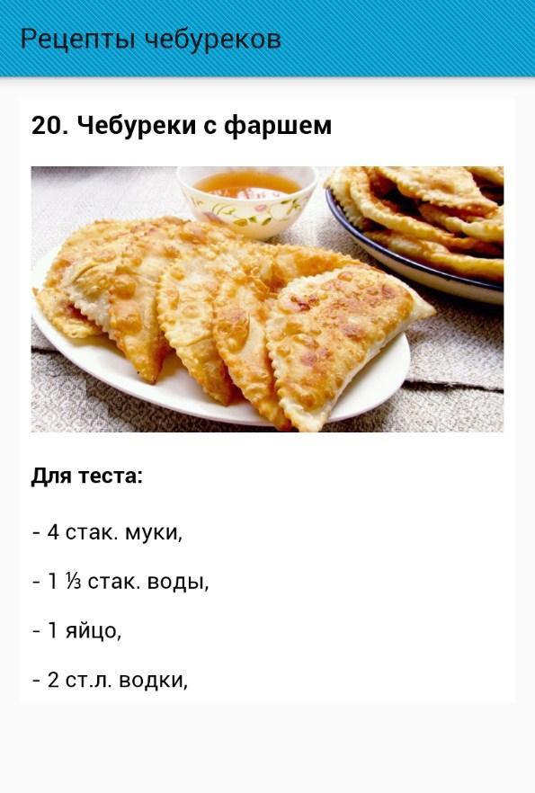 Тесто для чебуреков. Вкусное тесто для чебуреков. Тесто для чебуреков домашних условиях. Тесто для чебуреки в домашних.