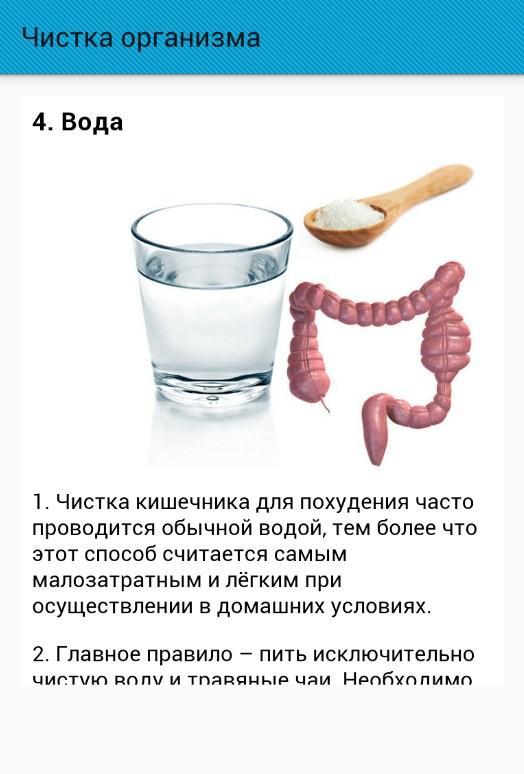 Как выводить воду из организма отеки. Чистка организма. Вывод лишней жидкости из организма. Чем прочистить организм. Для очистки кишечника.