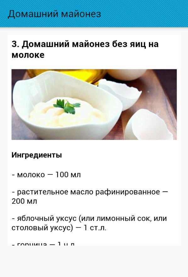 Сколько хранить майонез