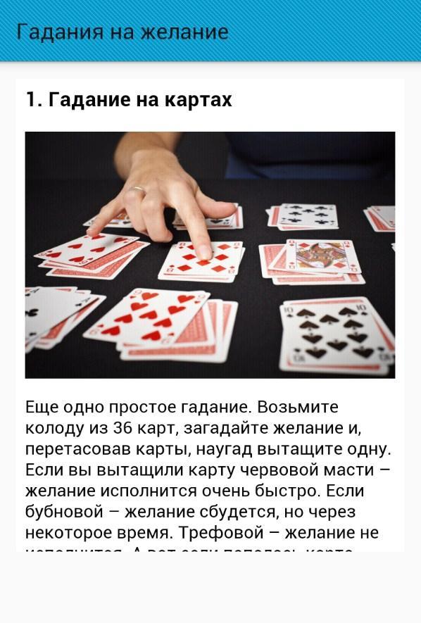 Как спросить у карт Таро, исполнится ли желание: правила и расклады