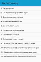 Как снять порчу gönderen