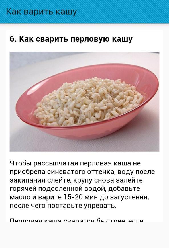 Ячневая каша соотношение воды