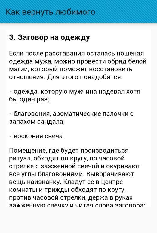 Как забыть мужа после