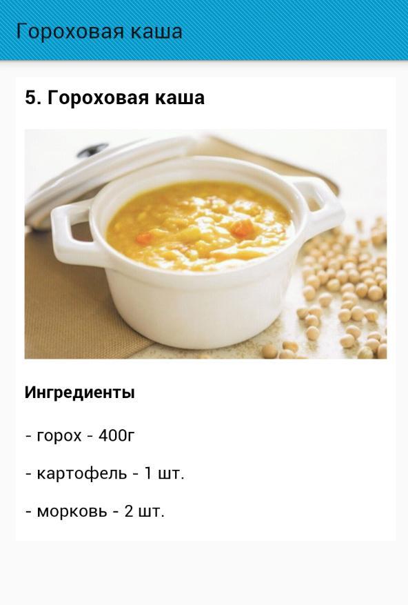 Порция гороха