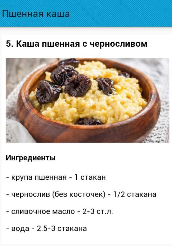 Каша пшенная сколько грамм